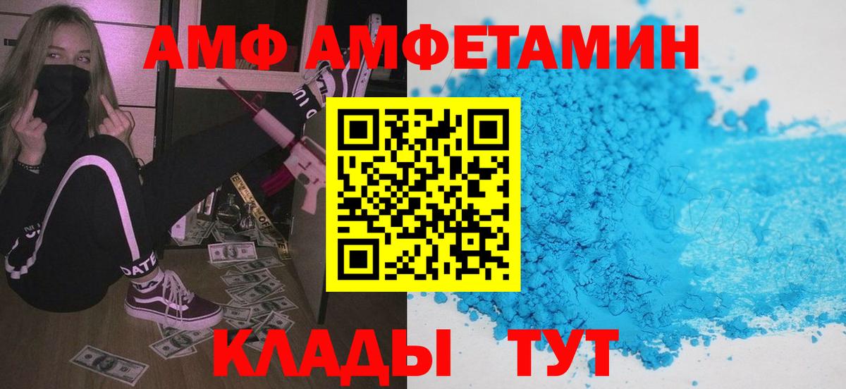 Amphetamine  MEGA ссылка  Вход с VPN  Валуйки  АМФЕТАМИН  АМФЕТАМИН Розовый 