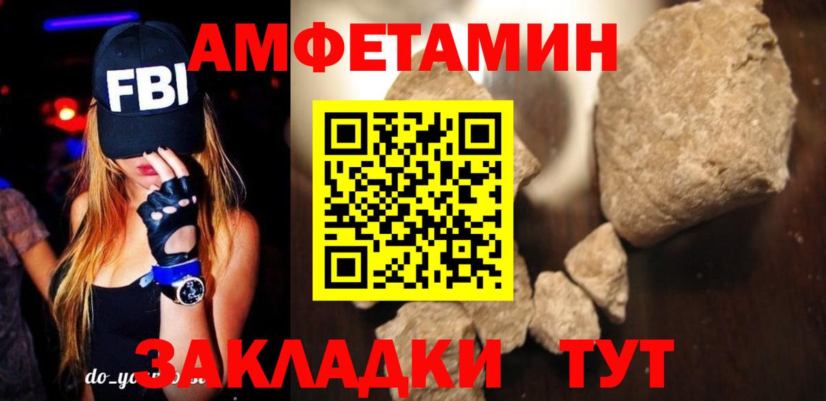 АМФ Premium Валуйки