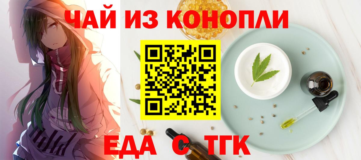 Cannafood конопля  Вход с VPN  Валуйки 