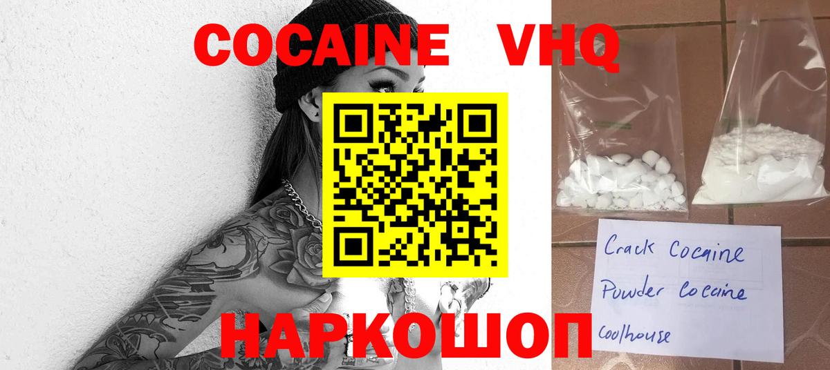 COCAIN Колумбийский Валуйки