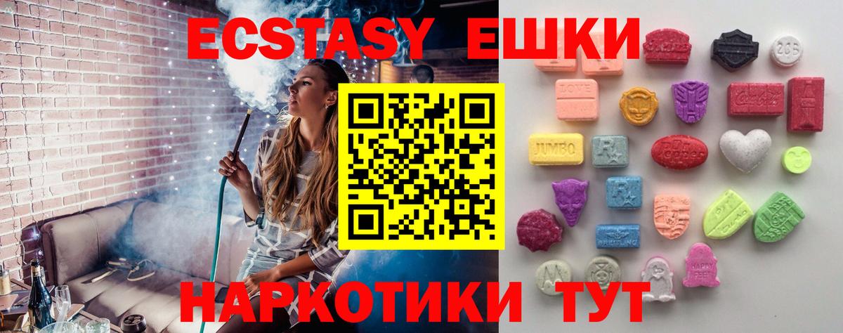 Экстази  Ecstasy Philipp Plein  Вход с VPN  блэк спрут   shop клад  Валуйки 