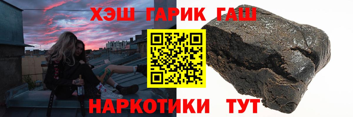 ГАШ Ice-O-Lator Валуйки