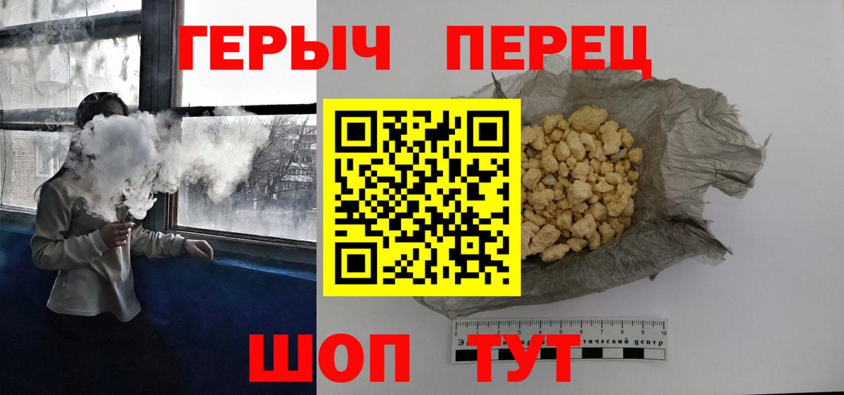 Героин хмурый Валуйки