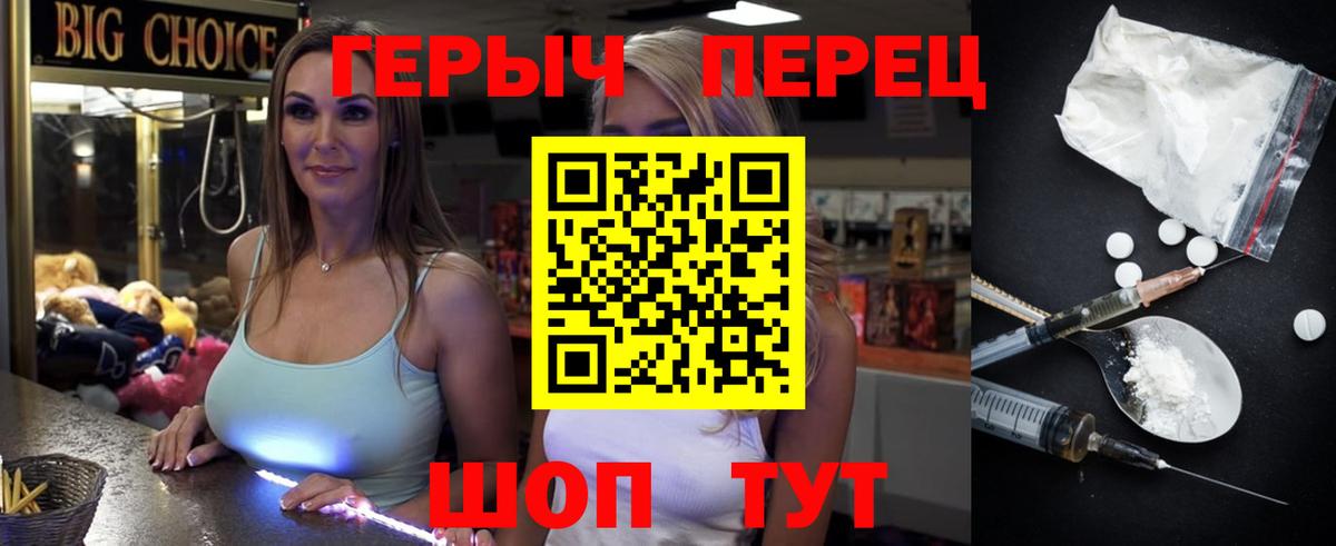Героин белый  ГЕРОИН  Валуйки  Вход с VPN 