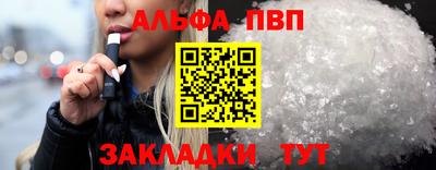 альфа пвп VHQ Свободный
