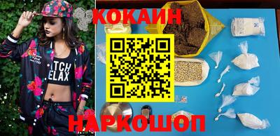 кокаин VHQ Севастополь