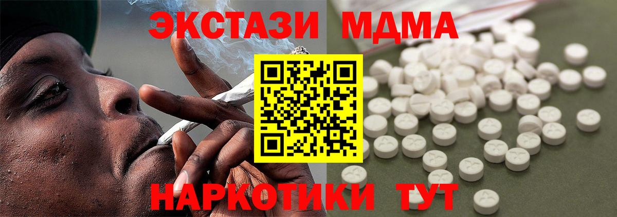MDMA кристаллы  MDMA  Валуйки  Вход с VPN 