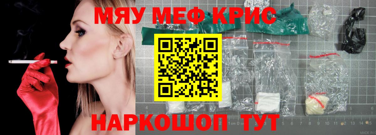 Мефедрон мука Валуйки