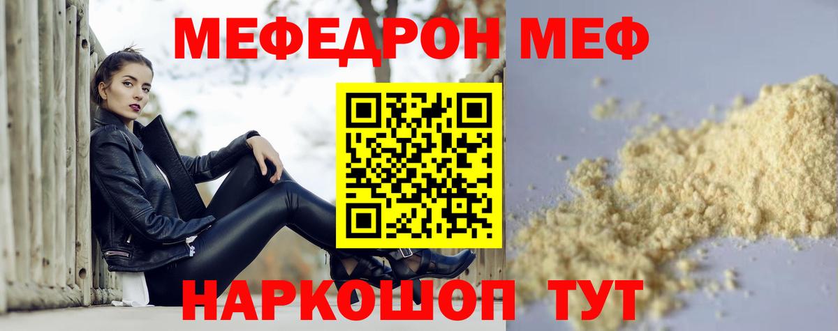 Валуйки  Меф мука  Мефедрон  Вход с VPN 