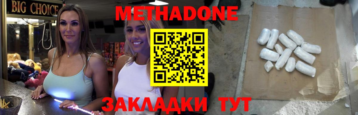 Валуйки  MEGA ТОР  Вход с VPN  МЕТАДОН methadone  Метадон кристалл 