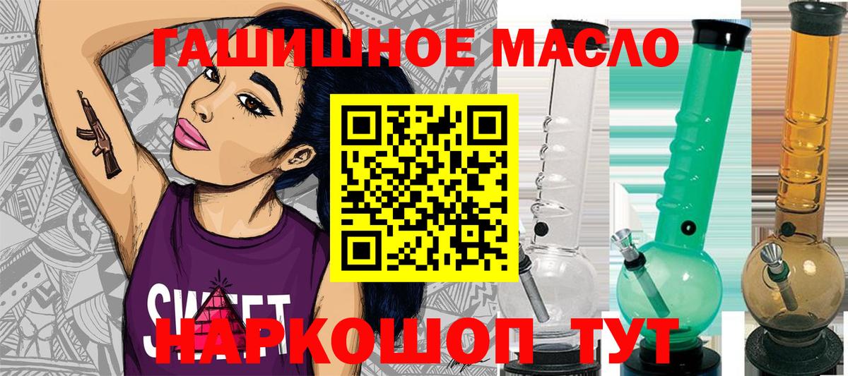 Дистиллят ТГК гашишное масло  ТГК жижа  Вход с VPN  Валуйки 