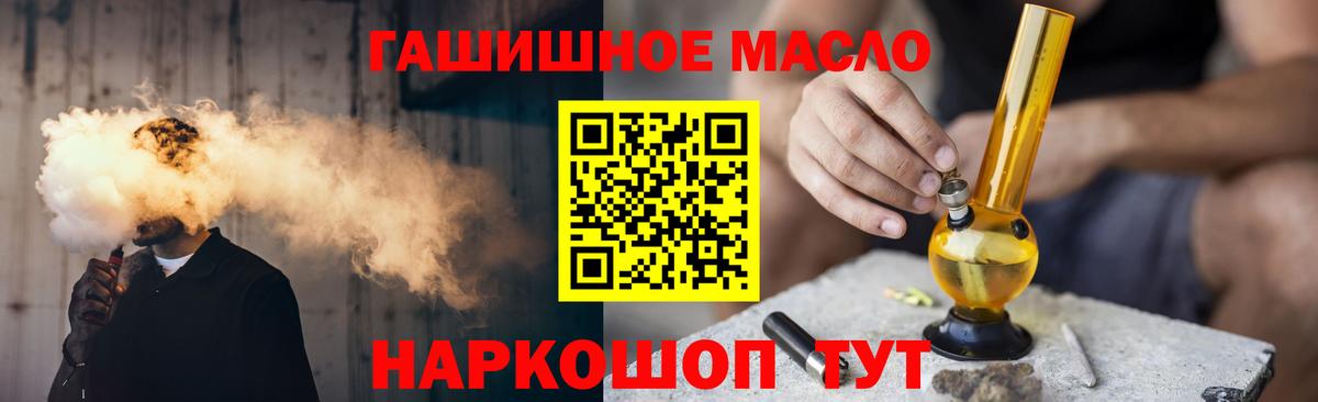 Дистиллят ТГК вейп Валуйки